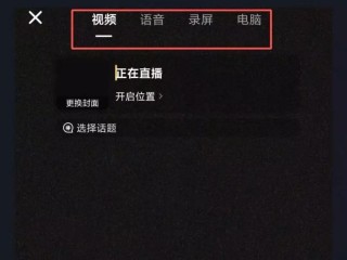 抖音直播怎么开通教程方法,抖音直播怎么开通教程方法呢