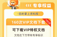 百度文库会员(百度文库会员兑换码)