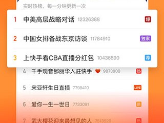 电脑版快手,电脑版快手怎么发私信