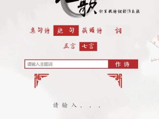ai作诗小程序,ai作诗在线