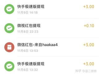快手极速版2019最新版真的能赚钱吗,快手极速版2019最新版真的能赚钱吗视频