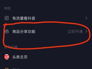 抖音直播怎么开通会员功能,抖音直播怎么开通会员功能呢