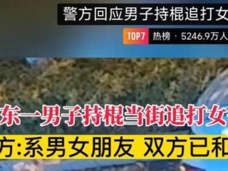 主播打女友被拘留(游戏主播直播打女朋友)
