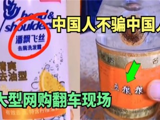 网购首饰遇假货 主播称假一赔命,网购首饰遇假货主播称假一赔命