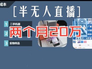 无人直播手机软件下载(无人直播手机软件下载安装)