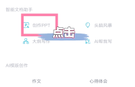 百度ai助手重启app怎么弄,百度ai助手重启app怎么弄的