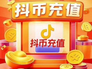 快手官网充值链接,快手官网充值链接怎么弄
