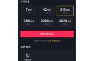 抖音充值抖币官网入口ios,抖音充值抖币官网入口