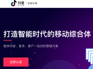 抖音黄v认证官网,抖音音乐人认证官网登录