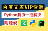 百度文库复制(百度文库复制粘贴后格式不对了是什么原因)