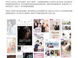 快手短剧推广怎么做,快手短剧