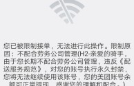 快手鹿为什么永久封号了的简单介绍