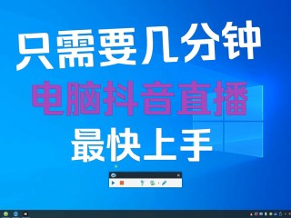 亿抖直播伴侣工具下载(抖音直播伴侣手机版下载安装)
