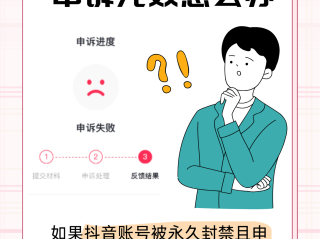 抖音私信功能封禁了怎么办,抖音私信被系统封禁怎么开禁