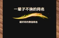 最火微信昵称伤感,2020最火的微信名伤感网名