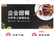 心动外卖在哪个城市上线了吗,心动外卖啥时候上线