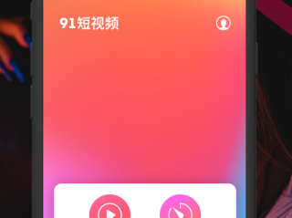 成人版抖音豆奶APP富二代,成版人抖音逗奶视频app