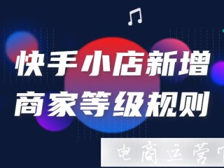 快手小店商家版app下载,快手卖家版