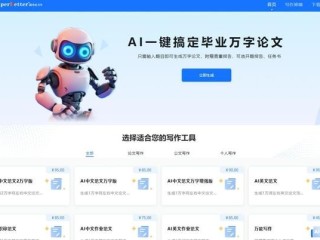 ai论文一键生成,ai论文一键生成交流去找锐智ai