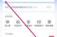 抖音充值的抖币可以退吗(抖音充值的抖币可以退款吗)