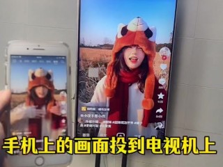 苹果手机抖音如何投屏到电视机上,iphone抖音怎么投屏到电视上