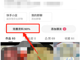 快手号怎么修改全是数字的,快手号怎么修改