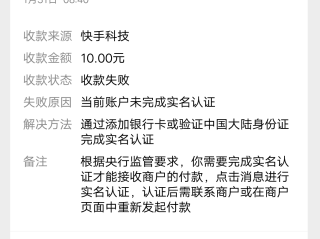 快手极速版提现失败有什么解决办法,快手极速版提现失败有什么解决办法嘛