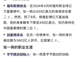 张一鸣退出抖音股东,张一鸣抖音创业经历