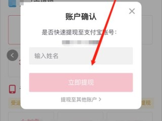 抖音直播如何变现呢,抖音直播怎么提现