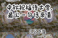 中秋节最火的一句王维是什么,中秋节最火的一句