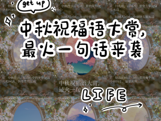 中秋节最火的一句王维是什么,中秋节最火的一句