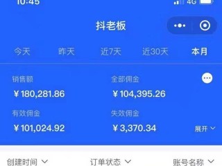 抖音开直播怎么赚钱呀,抖音开直播怎么赚钱呀视频
