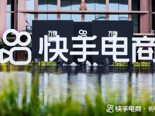 快手电商官网入口(快手小店商家版app下载)