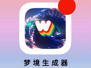 关于ai作画生成器dream网站的信息