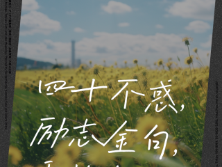 2024最火励志金句简短,2024最火励志金句简短超多