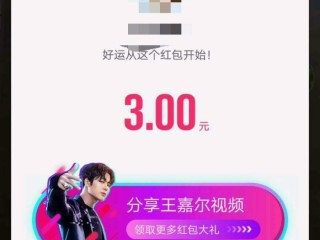 抖音怎么抢红包福袋,抖音怎么抢红包