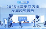 抖音入驻客服电话,抖音客服小店电话24小时人工服务热线