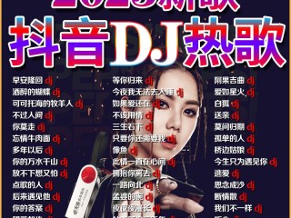 抖音上面比较火的音乐,抖音上面比较火的音乐是什么