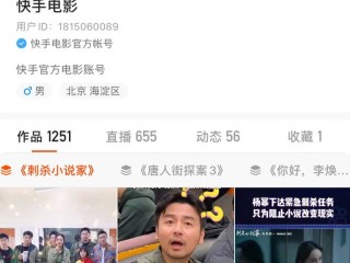 快手怎么开直播电影的条件(快手如何开直播电影)