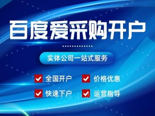 百度爱采购官网电话号码(百度爱采购官网电话号码多少)