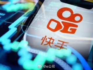 快手股票代码603598,快手股票