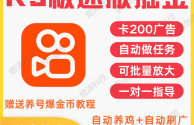 下载快手极速版赚金币10000,下载快手极速版赚金币