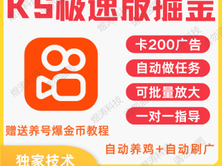下载快手极速版赚金币10000,下载快手极速版赚金币
