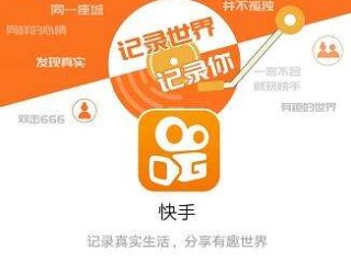 快手最新版下载安装,快手最新版免费下载