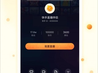 快手直播伴侣缺少相应的权限,vivo快手直播伴侣缺少相应的权限