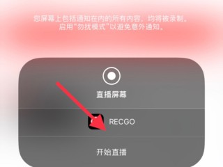 手机直播录屏怎么录,苹果手机直播录屏怎么录