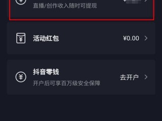 抖音直播怎么开启连麦功能,抖音直播怎么开启连麦