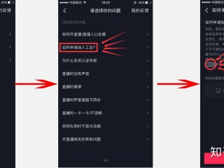 抖音直播开通操作,抖音开通直播怎么操作