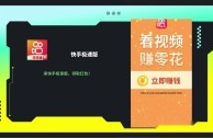 快手极速版app下载安卓版本免费(快手极速版app下载安卓版本免费安装)
