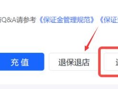 快手小店退保证金流程(快手小店退保证金流程手机上怎么退)